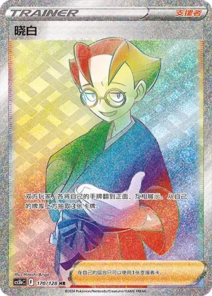 Choy 「CS5BC 170/128」「CN」