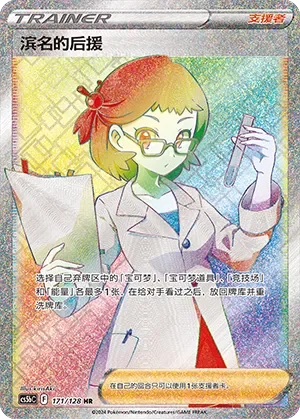 Roseanne's Backup 「CS5BC 171/128」「CN」