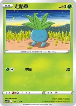 Oddish #005/128 · Pokémon