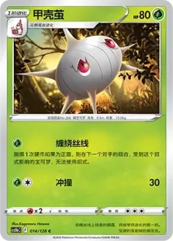 Silcoon #014/128 · Pokémon