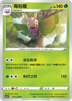 Dustox #017/128 · Pokémon