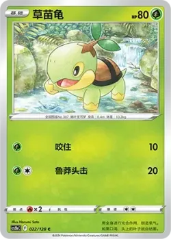 Turtwig #022/128 · Pokémon