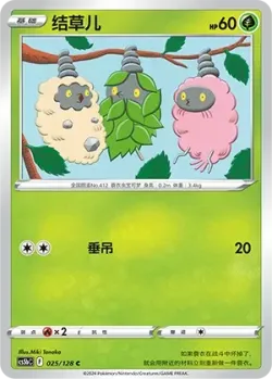 Burmy #025/128 · Pokémon