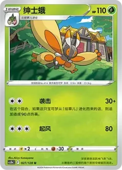 Mothim #027/128 · Pokémon