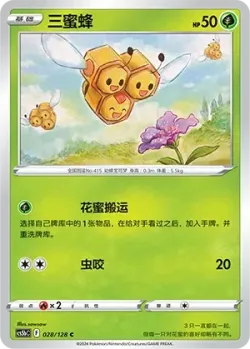 Combee #028/128 · Pokémon