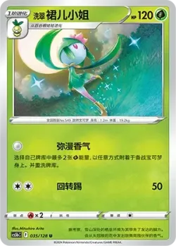 Hisuian Lilligant #035/128 · Pokémon