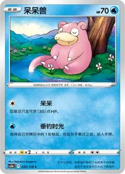 Slowpoke #039/128 · Pokémon