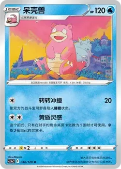 Slowbro #040/128 · Pokémon