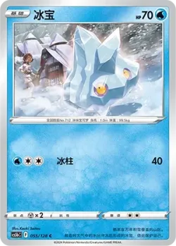 Bergmite #055/128 · Pokémon