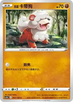 Hisuian Growlithe #057/128 · Pokémon