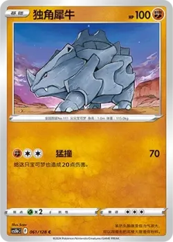 Rhyhorn #061/128 · Pokémon