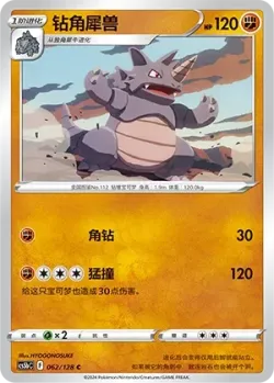 Rhydon #062/128 · Pokémon