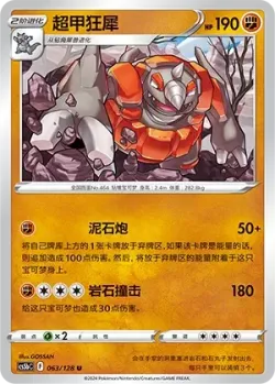 Rhyperior #063/128 · Pokémon