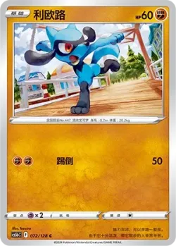 Riolu #072/128 · Pokémon