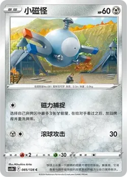 Magnemite #085/128 · Pokémon