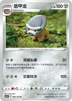 Shieldon #089/128 · Pokémon