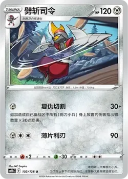 Bisharp #102/128 · Pokémon