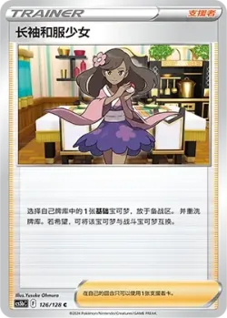 Furisode Girl #126/128 · Pokémon