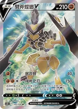 Kleavor V 「CS5BC 145/128」「CN」