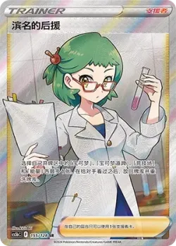 Roseanne's Backup 「CS5BC 155/128」「CN」