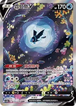 Lumineon V 「CS5BC 157/128」「CN」