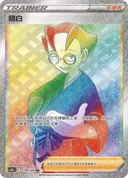 Choy 「CS5BC 170/128」「CN」