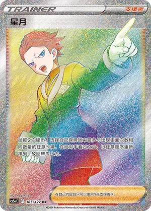 Cyllene 「CS5AC 165/127」「CN」