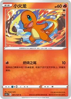 Charmander #001/127 · Pokémon