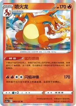 Charizard #003/127 · Pokémon