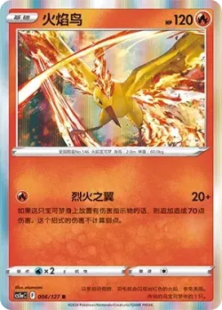 Moltres #006/127 · Pokémon