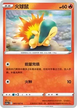 Cyndaquil #007/127 · Pokémon