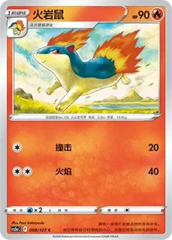 Quilava #008/127 · Pokémon