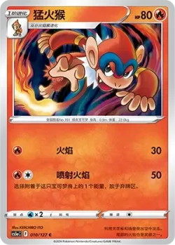 Monferno #010/127 · Pokémon