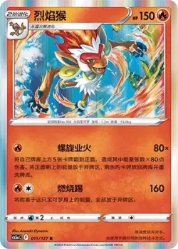 Infernape #011/127 · Pokémon