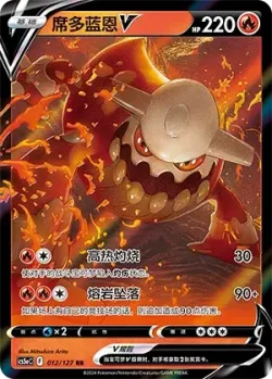 Heatran V #012/127 · Pokémon
