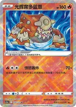 Radiant Heatran #014/127 · Pokémon