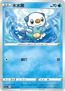 Oshawott #015/127 · Pokémon