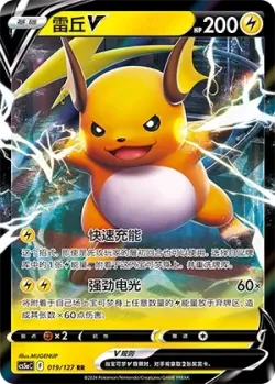 Raichu V #019/127 · Pokémon