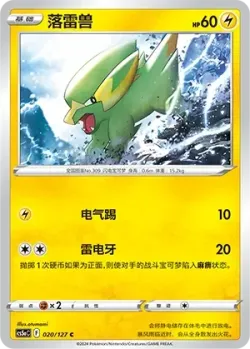Electrike #020/127 · Pokémon