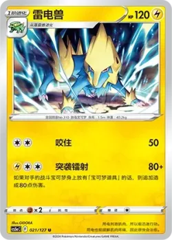 Manectric #021/127 · Pokémon