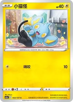Shinx #022/127 · Pokémon