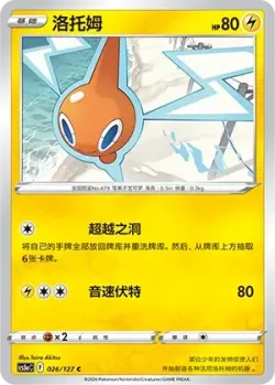 Rotom #026/127 · Pokémon