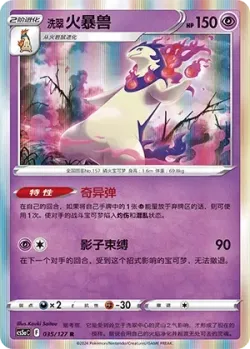 Hisuian Typhlosion #035/127 · Pokémon