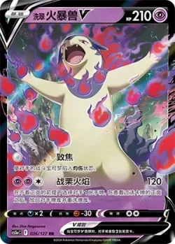 Hisuian Typhlosion V #036/127 · Pokémon