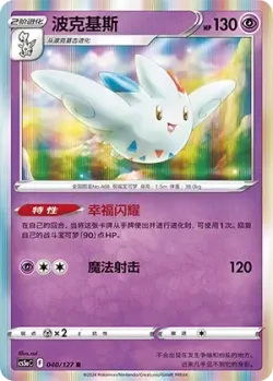 Togekiss #040/127 · Pokémon