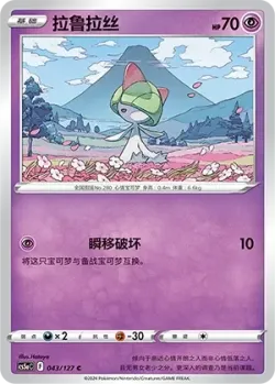 Ralts #043/127 · Pokémon