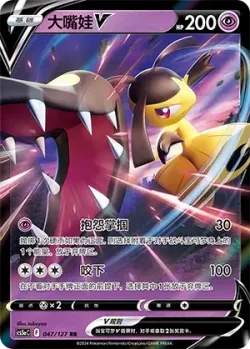 Mawile V #047/127 · Pokémon