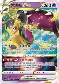 Mawile VSTAR #048/127 · Pokémon