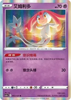 Mesprit #057/127 · Pokémon