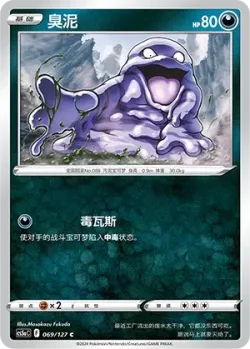Grimer #069/127 · Pokémon